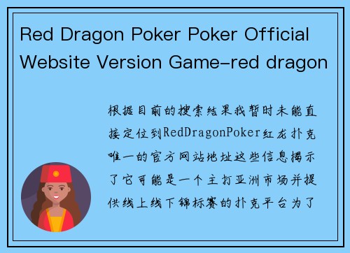 Red Dragon Poker Poker Official Website Version Game-red dragon poker poker official website version game